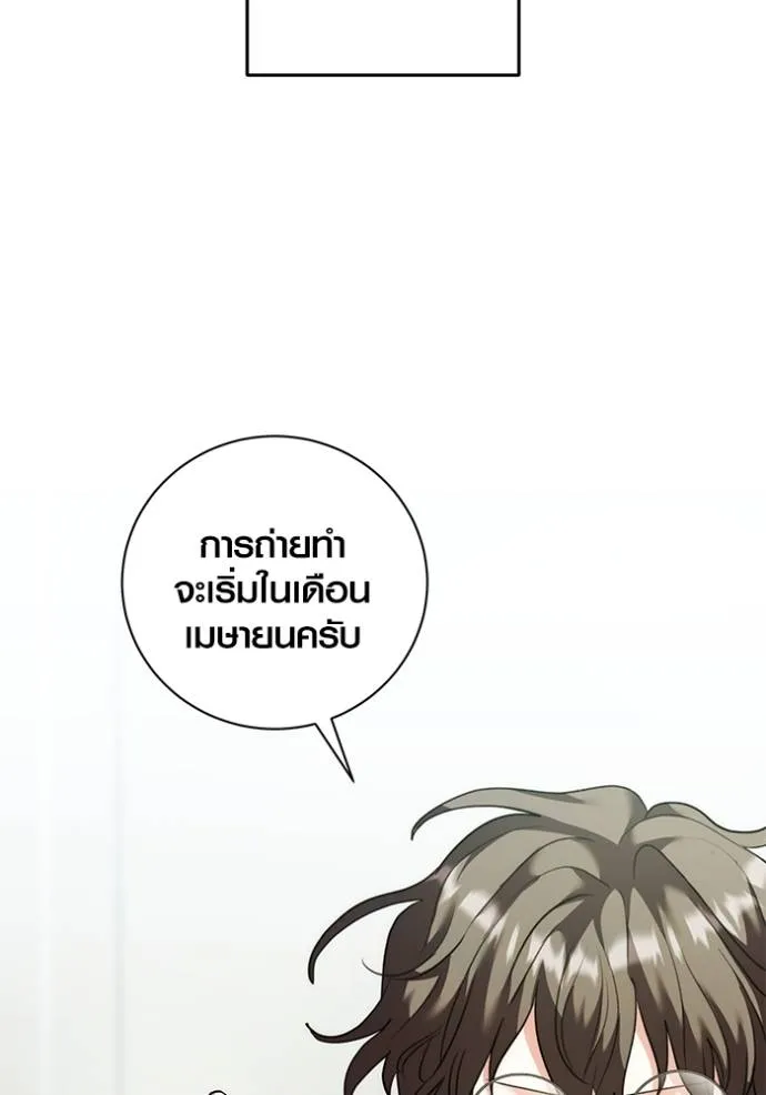 Aura of a Genius Actor ออร่าของนักแสดงอัจฉริยะ ตอนที่ 38 หน้า 124