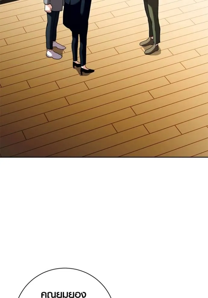 Aura of a Genius Actor ออร่าของนักแสดงอัจฉริยะ ตอนที่ 38 หน้า 127