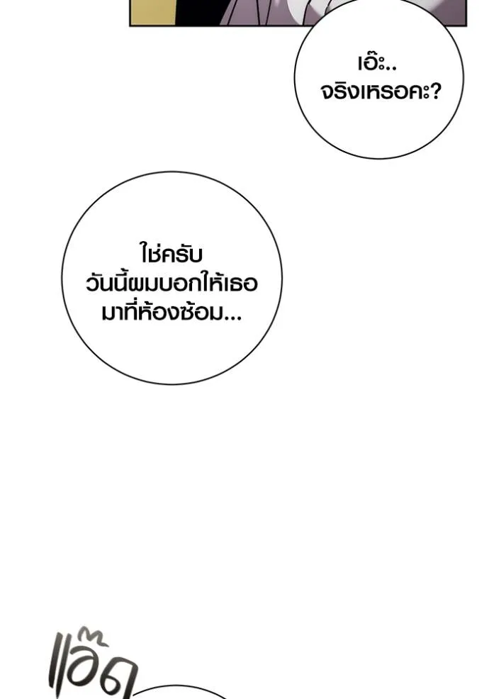 Aura of a Genius Actor ออร่าของนักแสดงอัจฉริยะ ตอนที่ 38 หน้า 131