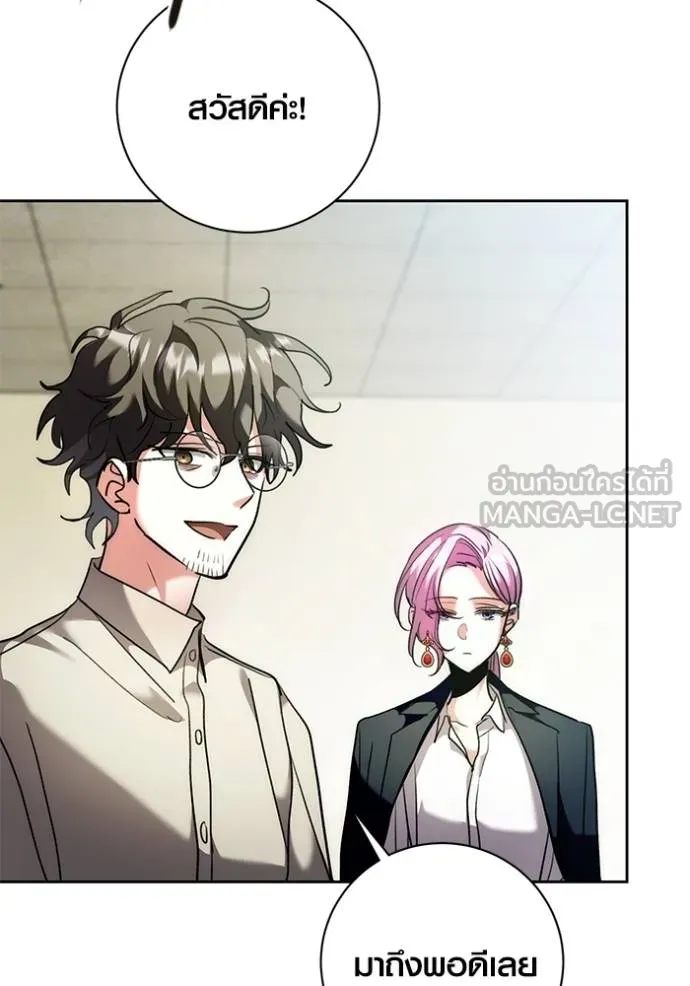Aura of a Genius Actor ออร่าของนักแสดงอัจฉริยะ ตอนที่ 38 หน้า 132
