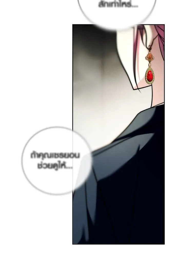 Aura of a Genius Actor ออร่าของนักแสดงอัจฉริยะ ตอนที่ 38 หน้า 136