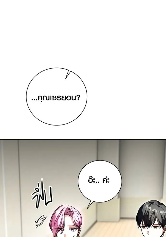 Aura of a Genius Actor ออร่าของนักแสดงอัจฉริยะ ตอนที่ 38 หน้า 137