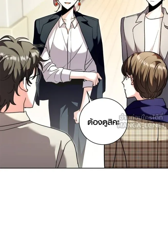 Aura of a Genius Actor ออร่าของนักแสดงอัจฉริยะ ตอนที่ 38 หน้า 138