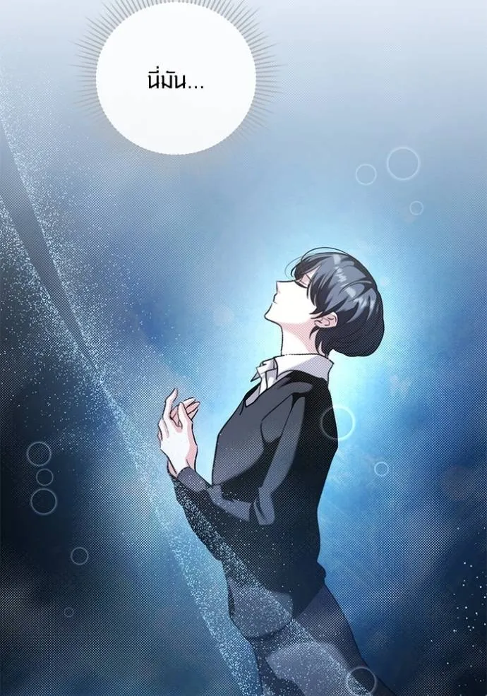 Aura of a Genius Actor ออร่าของนักแสดงอัจฉริยะ ตอนที่ 38 หน้า 19