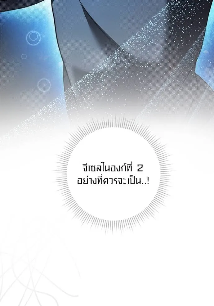 Aura of a Genius Actor ออร่าของนักแสดงอัจฉริยะ ตอนที่ 38 หน้า 22