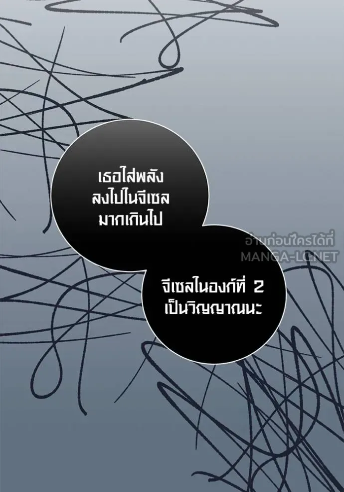 Aura of a Genius Actor ออร่าของนักแสดงอัจฉริยะ ตอนที่ 38 หน้า 24