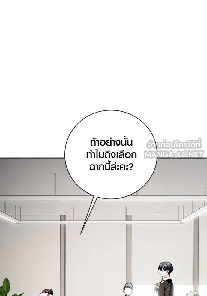 Aura of a Genius Actor ออร่าของนักแสดงอัจฉริยะ ตอนที่ 38 หน้า 33