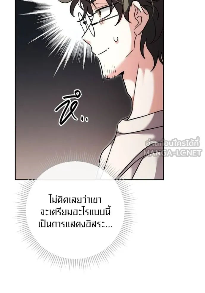 Aura of a Genius Actor ออร่าของนักแสดงอัจฉริยะ ตอนที่ 38 หน้า 36