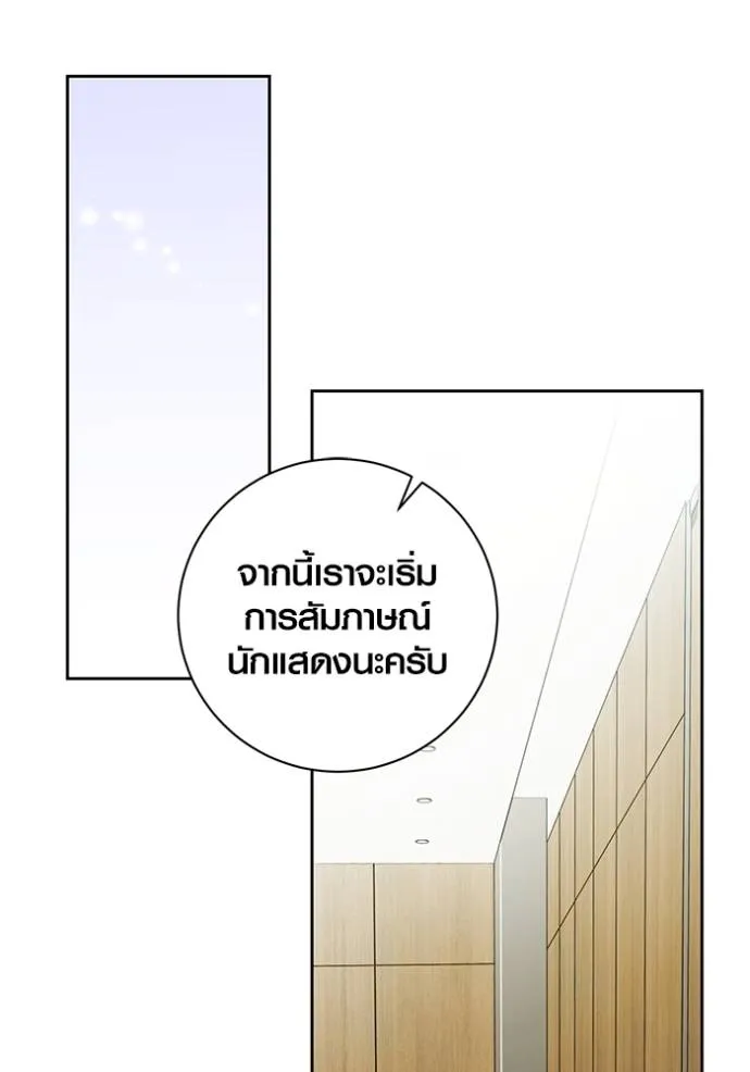 Aura of a Genius Actor ออร่าของนักแสดงอัจฉริยะ ตอนที่ 38 หน้า 41