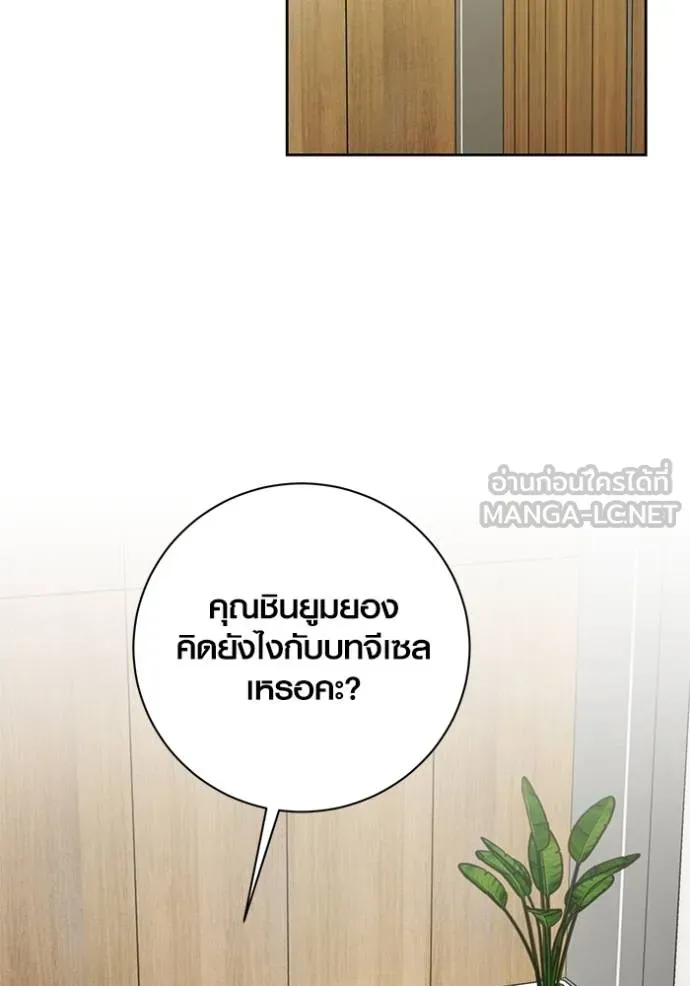 Aura of a Genius Actor ออร่าของนักแสดงอัจฉริยะ ตอนที่ 38 หน้า 42