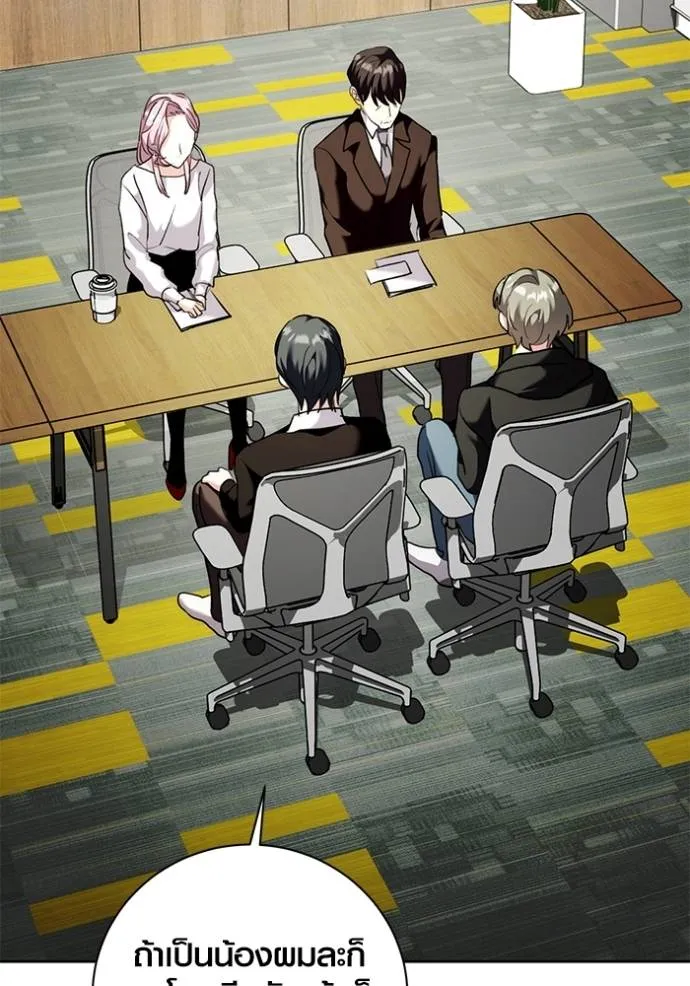 Aura of a Genius Actor ออร่าของนักแสดงอัจฉริยะ ตอนที่ 38 หน้า 43