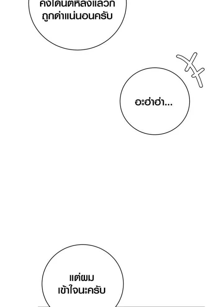 Aura of a Genius Actor ออร่าของนักแสดงอัจฉริยะ ตอนที่ 38 หน้า 44