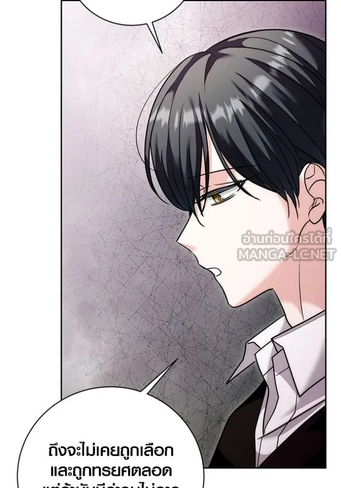 Aura of a Genius Actor ออร่าของนักแสดงอัจฉริยะ ตอนที่ 38 หน้า 45