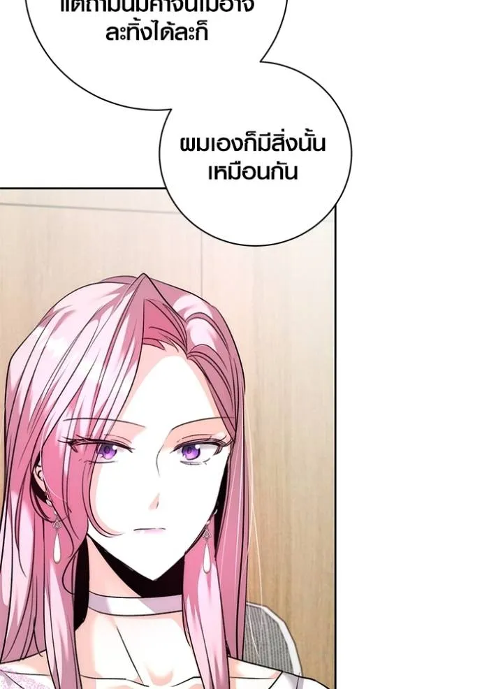 Aura of a Genius Actor ออร่าของนักแสดงอัจฉริยะ ตอนที่ 38 หน้า 46