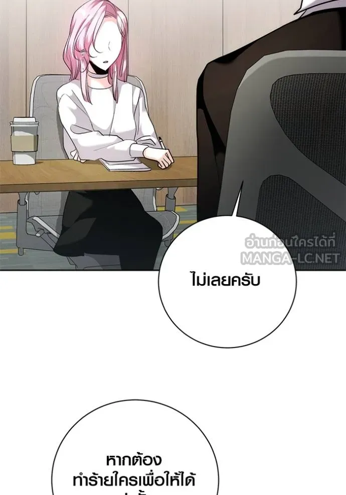 Aura of a Genius Actor ออร่าของนักแสดงอัจฉริยะ ตอนที่ 38 หน้า 48