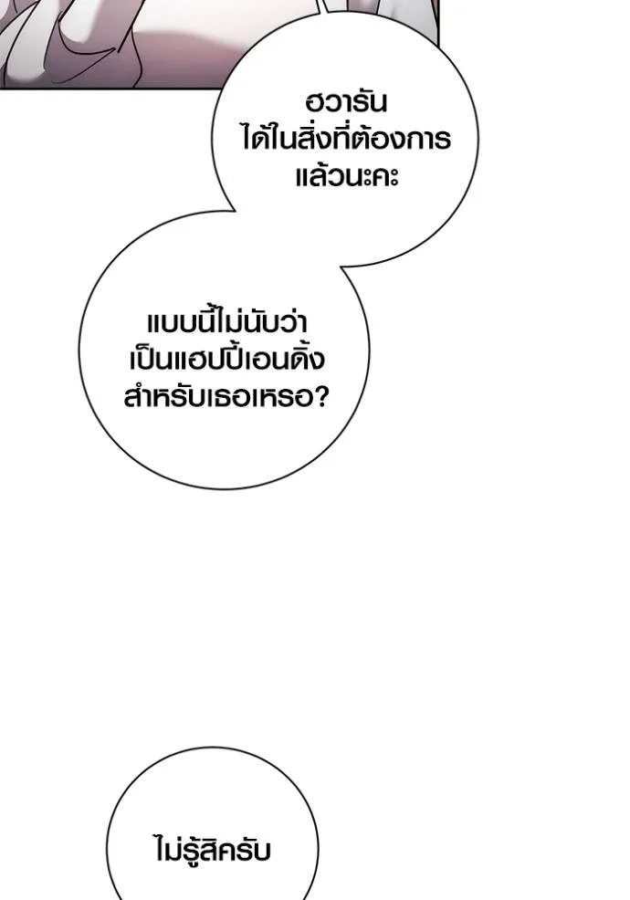 Aura of a Genius Actor ออร่าของนักแสดงอัจฉริยะ ตอนที่ 38 หน้า 52