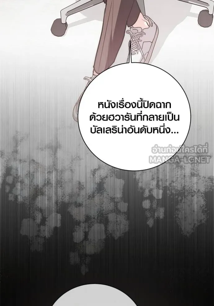 Aura of a Genius Actor ออร่าของนักแสดงอัจฉริยะ ตอนที่ 38 หน้า 54