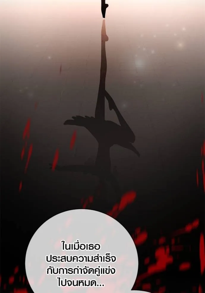 Aura of a Genius Actor ออร่าของนักแสดงอัจฉริยะ ตอนที่ 38 หน้า 56