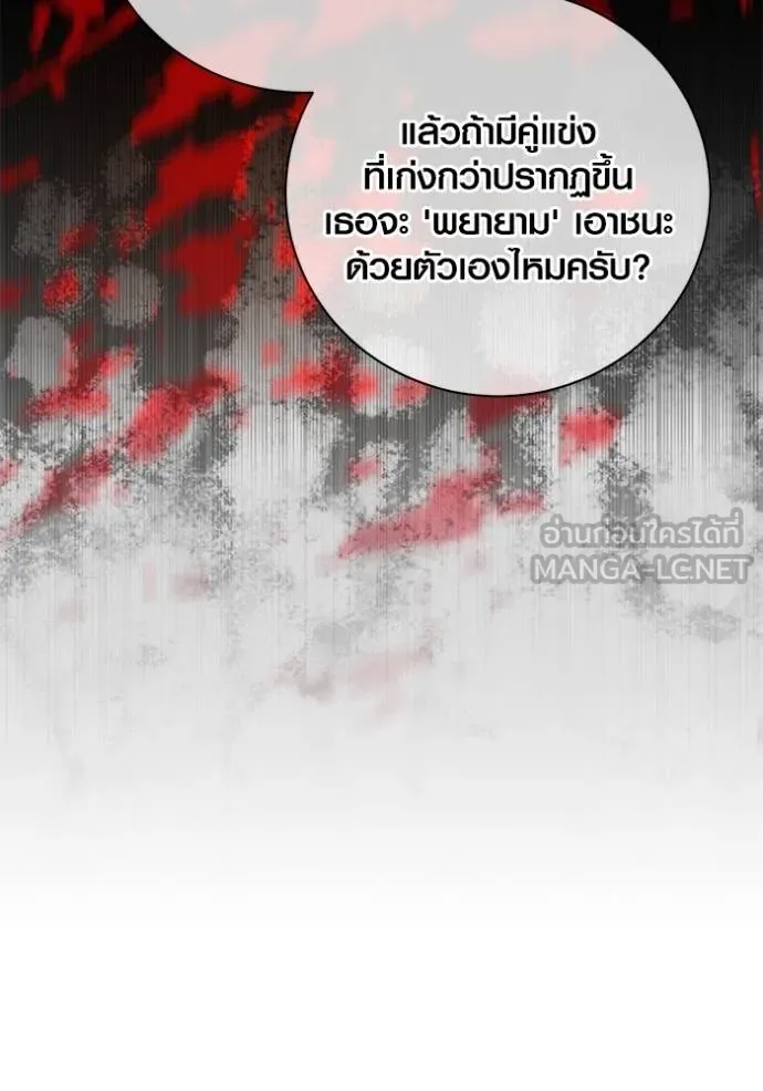 Aura of a Genius Actor ออร่าของนักแสดงอัจฉริยะ ตอนที่ 38 หน้า 57