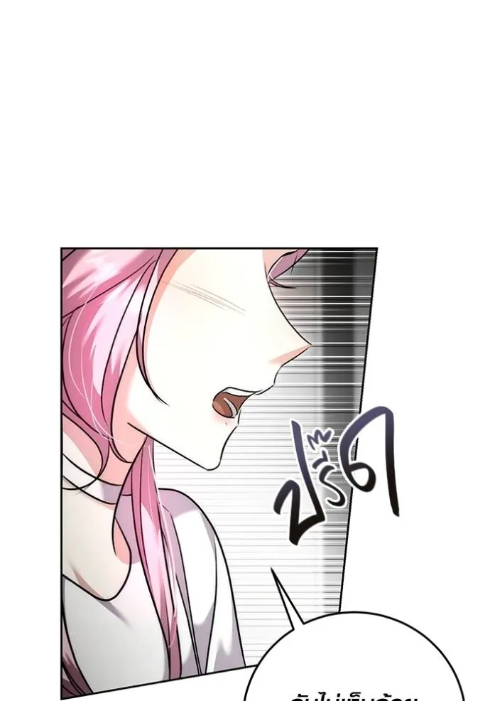 Aura of a Genius Actor ออร่าของนักแสดงอัจฉริยะ ตอนที่ 38 หน้า 59