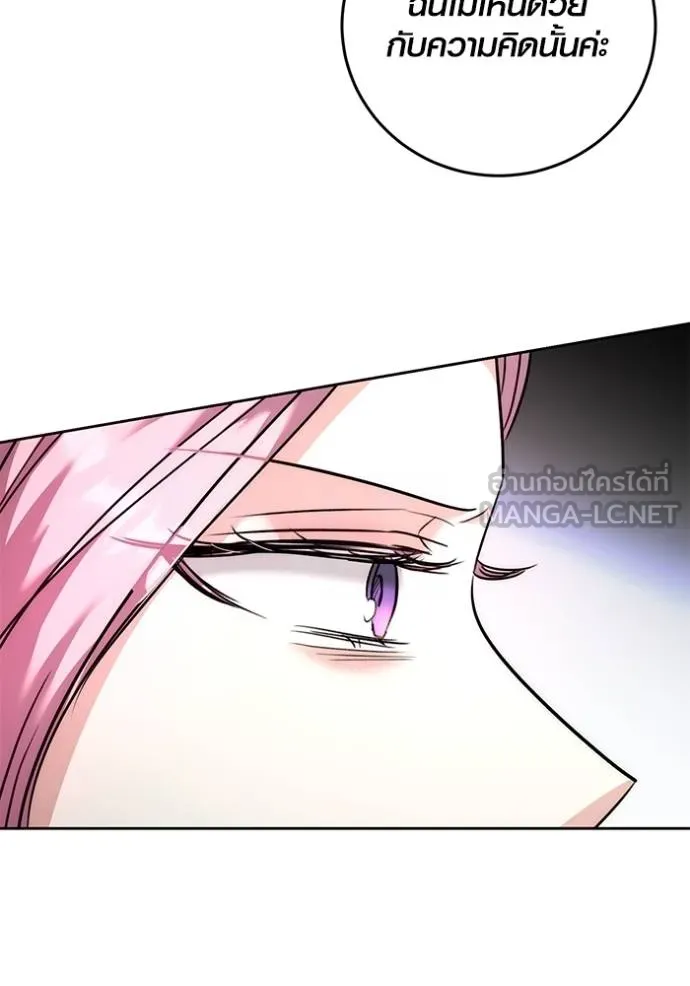 Aura of a Genius Actor ออร่าของนักแสดงอัจฉริยะ ตอนที่ 38 หน้า 60