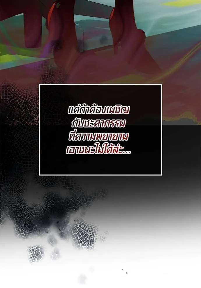 Aura of a Genius Actor ออร่าของนักแสดงอัจฉริยะ ตอนที่ 38 หน้า 64