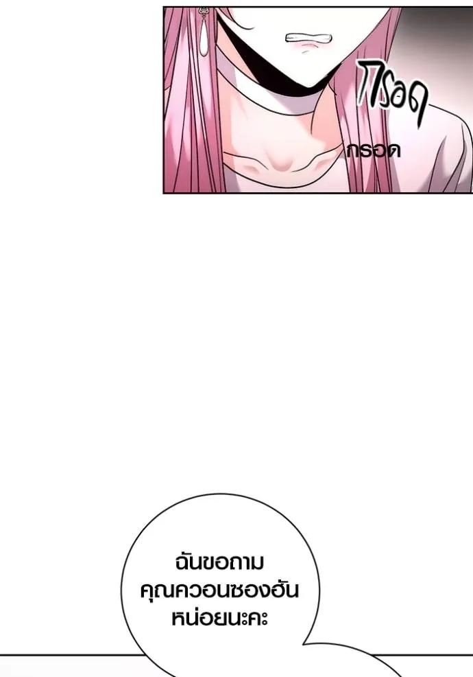 Aura of a Genius Actor ออร่าของนักแสดงอัจฉริยะ ตอนที่ 38 หน้า 65