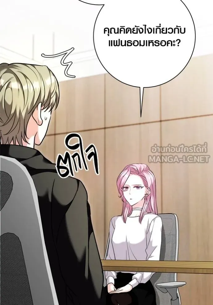 Aura of a Genius Actor ออร่าของนักแสดงอัจฉริยะ ตอนที่ 38 หน้า 66