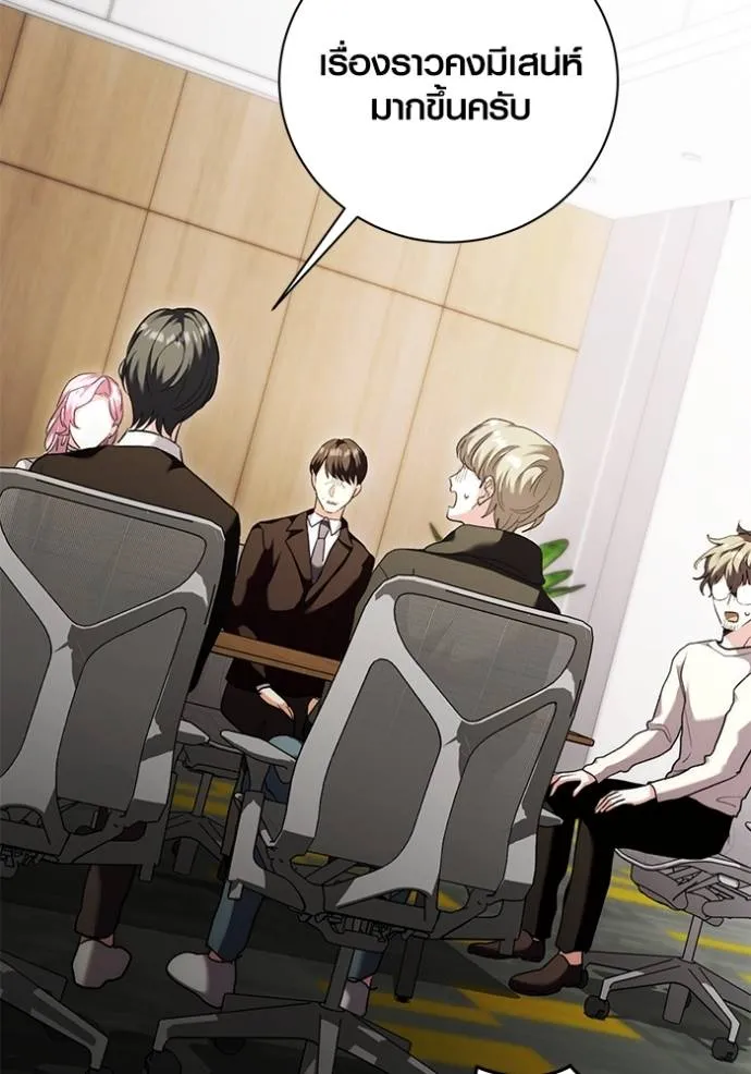 Aura of a Genius Actor ออร่าของนักแสดงอัจฉริยะ ตอนที่ 38 หน้า 79
