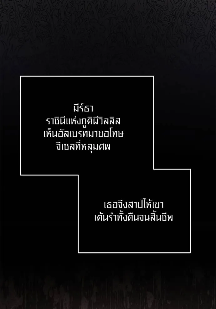 Aura of a Genius Actor ออร่าของนักแสดงอัจฉริยะ ตอนที่ 38 หน้า 8
