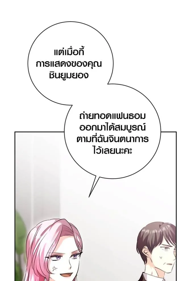 Aura of a Genius Actor ออร่าของนักแสดงอัจฉริยะ ตอนที่ 38 หน้า 82