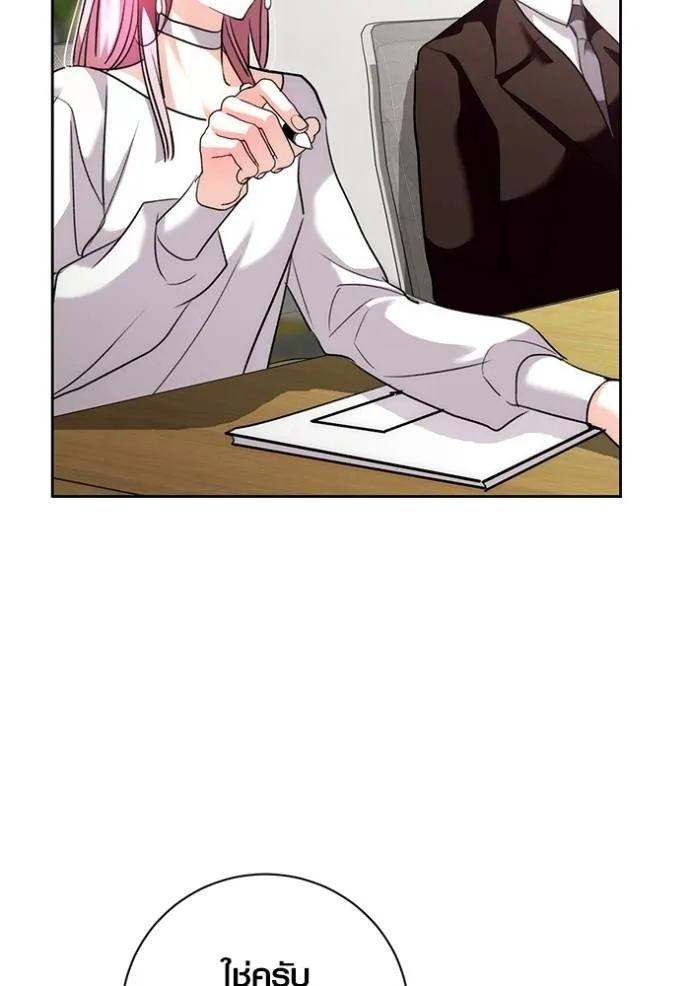 Aura of a Genius Actor ออร่าของนักแสดงอัจฉริยะ ตอนที่ 38 หน้า 83