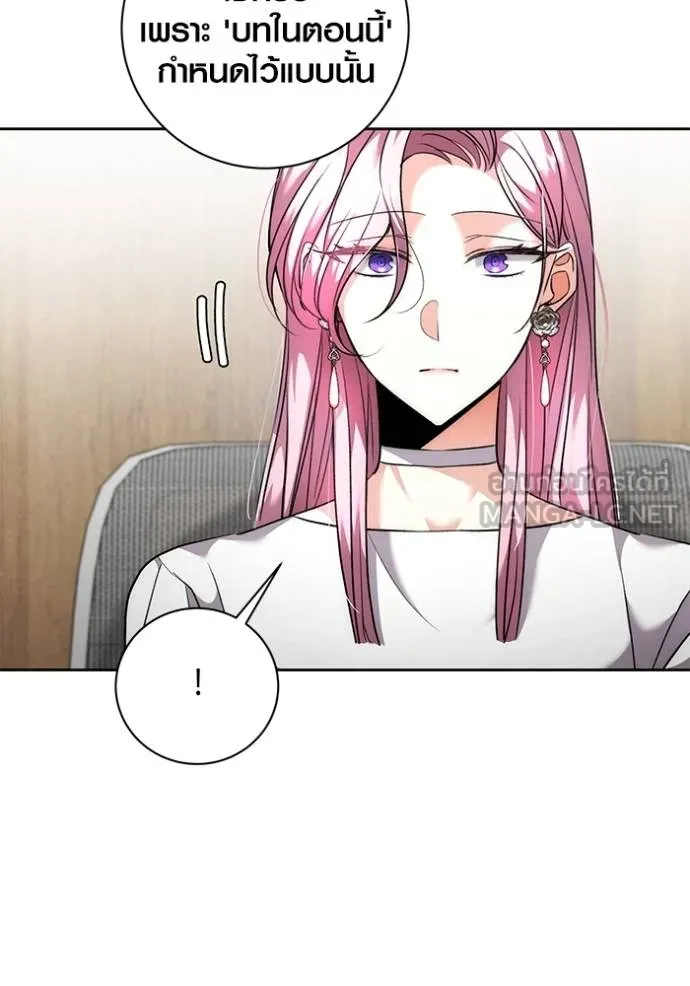 Aura of a Genius Actor ออร่าของนักแสดงอัจฉริยะ ตอนที่ 38 หน้า 84