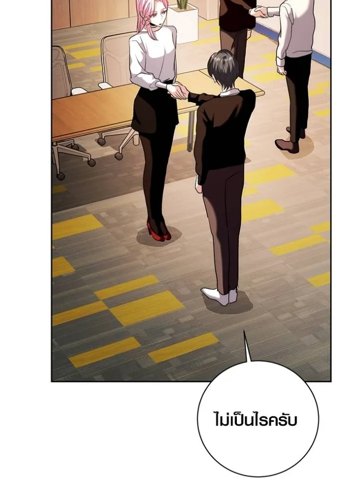 Aura of a Genius Actor ออร่าของนักแสดงอัจฉริยะ ตอนที่ 38 หน้า 91