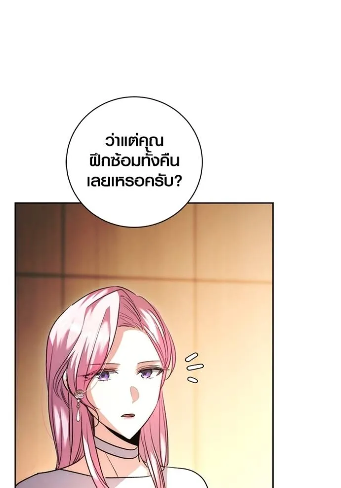 Aura of a Genius Actor ออร่าของนักแสดงอัจฉริยะ ตอนที่ 38 หน้า 92