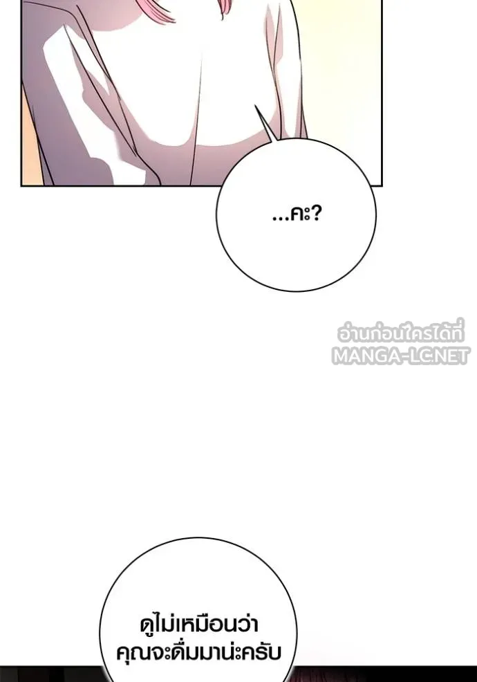 Aura of a Genius Actor ออร่าของนักแสดงอัจฉริยะ ตอนที่ 38 หน้า 93