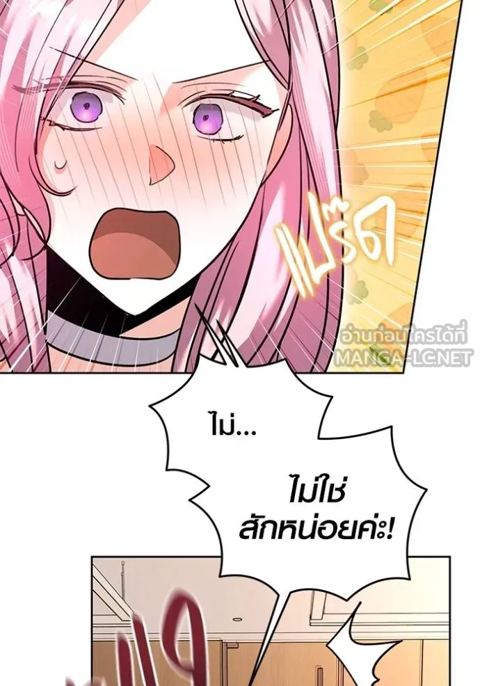 Aura of a Genius Actor ออร่าของนักแสดงอัจฉริยะ ตอนที่ 38 หน้า 96