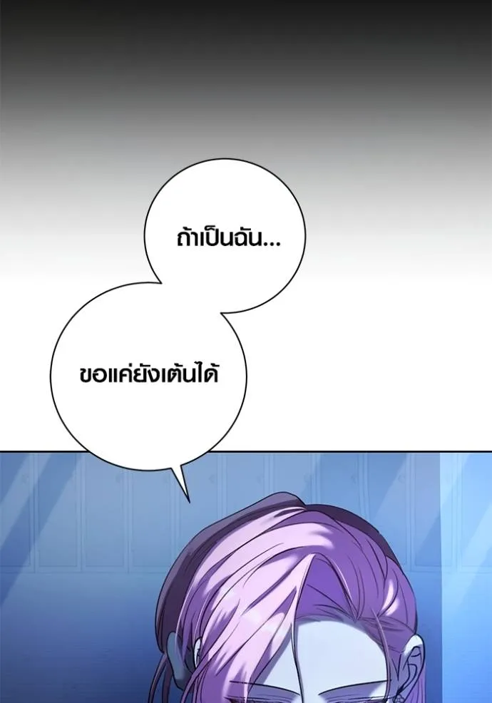 Aura of a Genius Actor ออร่าของนักแสดงอัจฉริยะ ตอนที่ 39 หน้า 101