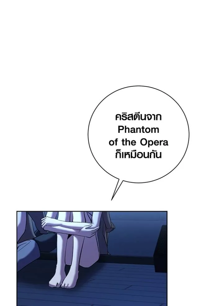 Aura of a Genius Actor ออร่าของนักแสดงอัจฉริยะ ตอนที่ 39 หน้า 103