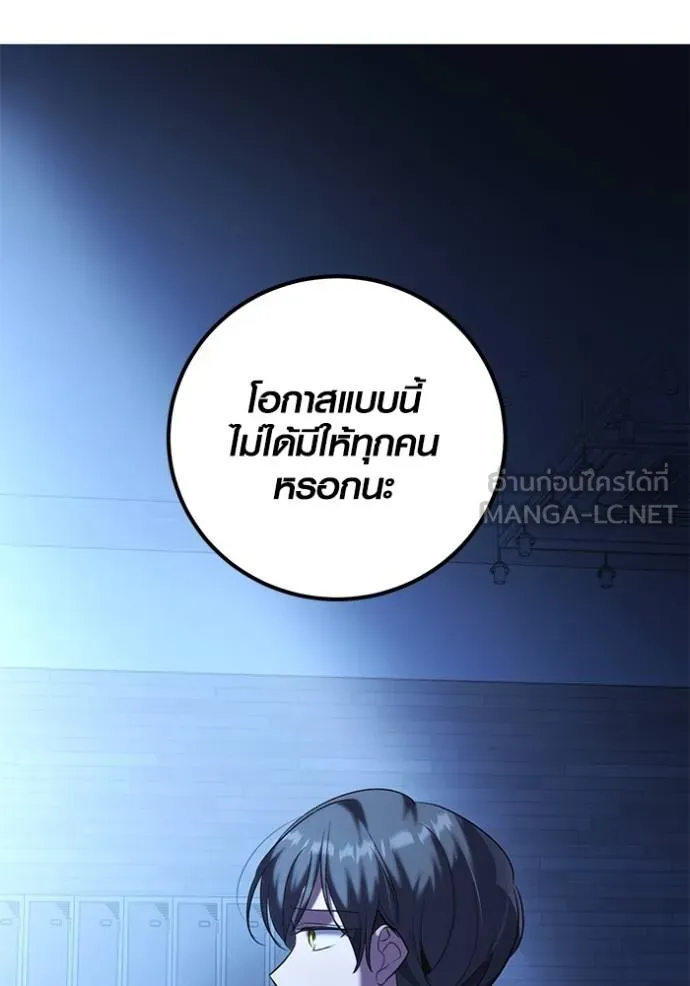 Aura of a Genius Actor ออร่าของนักแสดงอัจฉริยะ ตอนที่ 39 หน้า 105