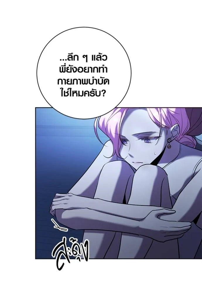 Aura of a Genius Actor ออร่าของนักแสดงอัจฉริยะ ตอนที่ 39 หน้า 107