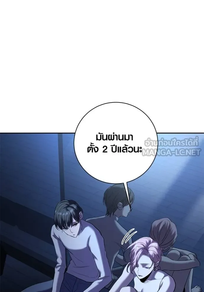 Aura of a Genius Actor ออร่าของนักแสดงอัจฉริยะ ตอนที่ 39 หน้า 108