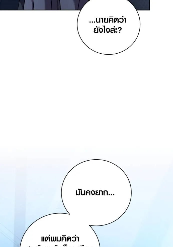 Aura of a Genius Actor ออร่าของนักแสดงอัจฉริยะ ตอนที่ 39 หน้า 115