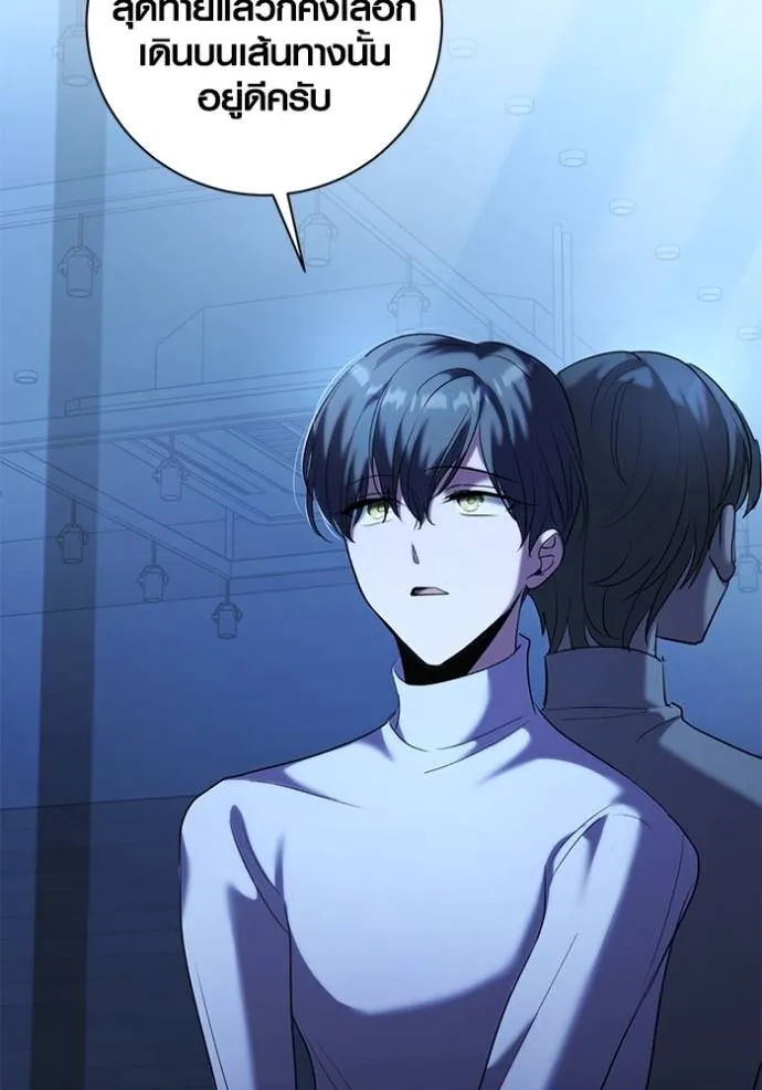 Aura of a Genius Actor ออร่าของนักแสดงอัจฉริยะ ตอนที่ 39 หน้า 116