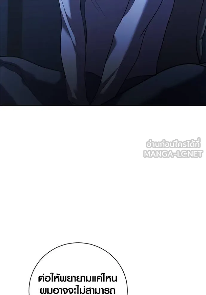 Aura of a Genius Actor ออร่าของนักแสดงอัจฉริยะ ตอนที่ 39 หน้า 117