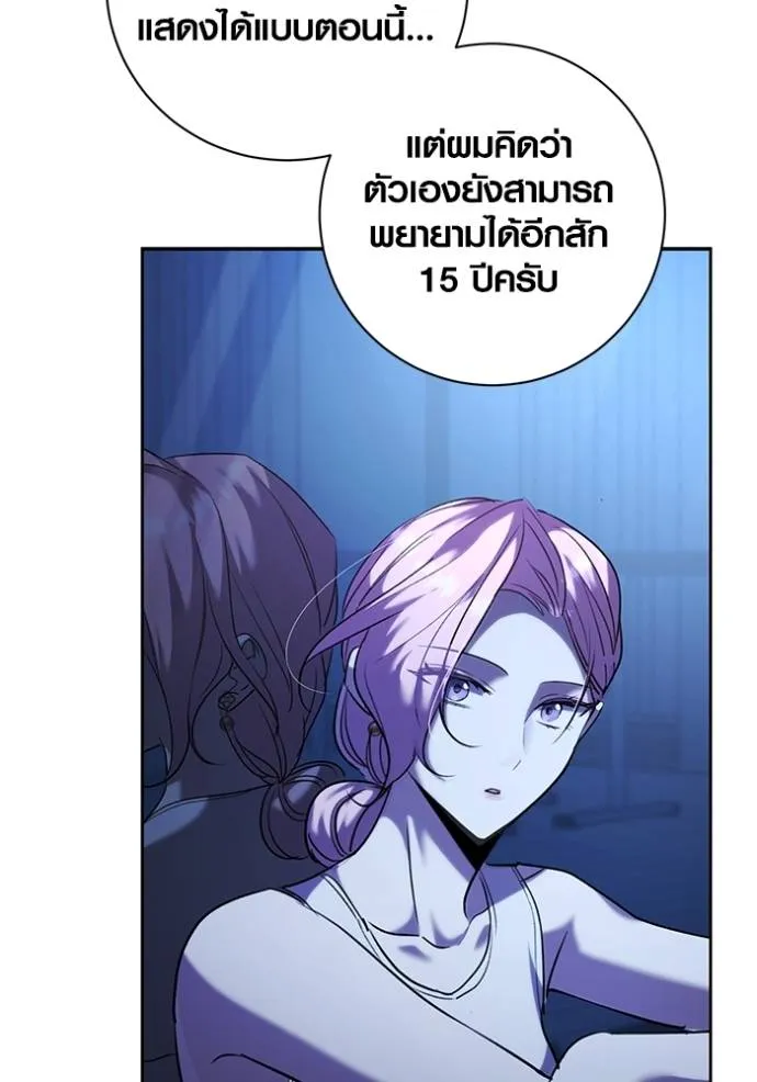 Aura of a Genius Actor ออร่าของนักแสดงอัจฉริยะ ตอนที่ 39 หน้า 118