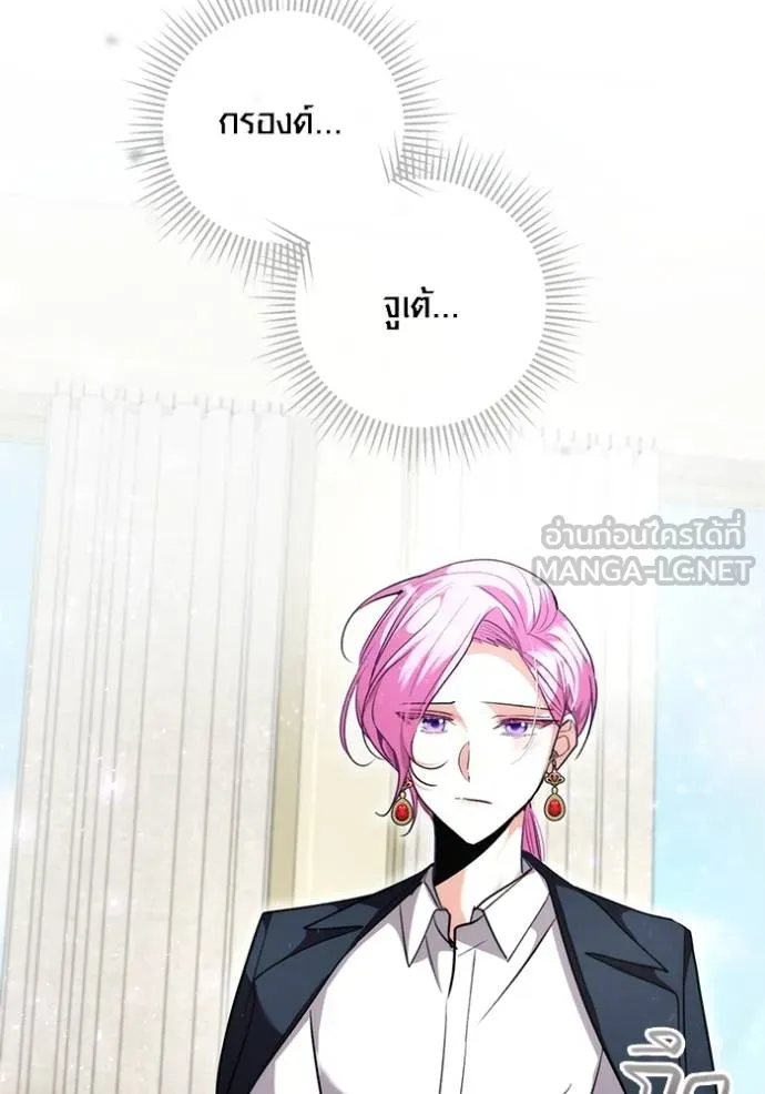 Aura of a Genius Actor ออร่าของนักแสดงอัจฉริยะ ตอนที่ 39 หน้า 12