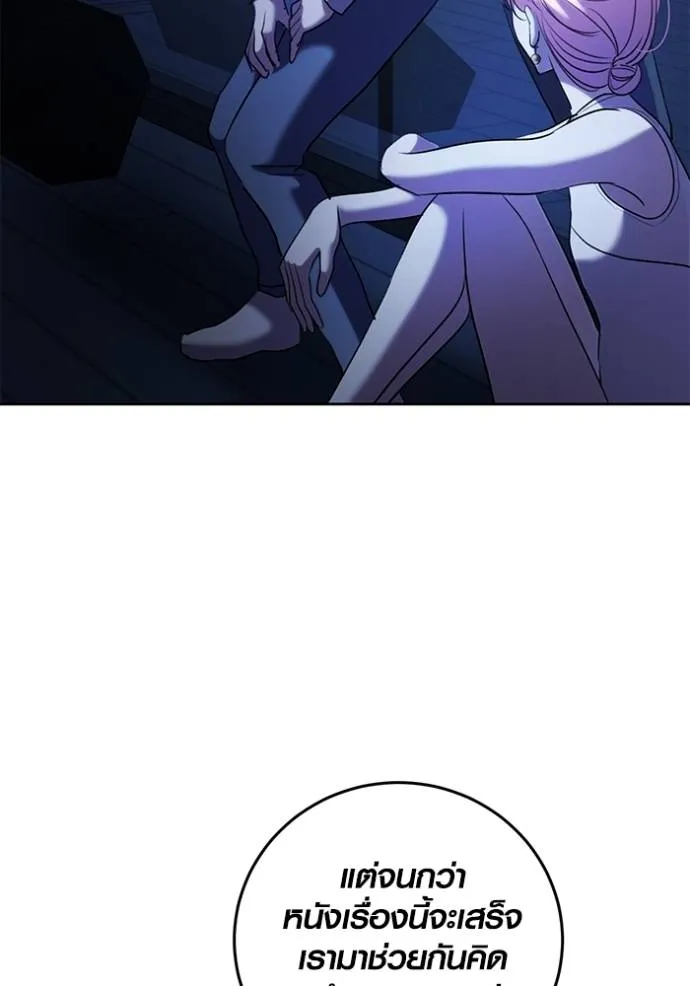 Aura of a Genius Actor ออร่าของนักแสดงอัจฉริยะ ตอนที่ 39 หน้า 121