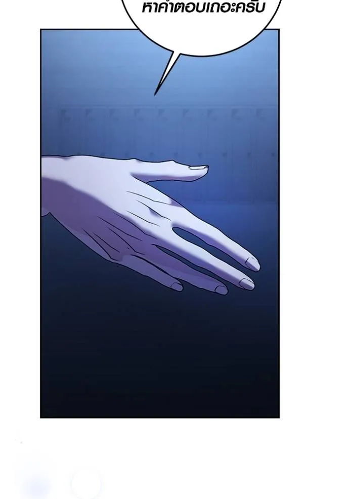 Aura of a Genius Actor ออร่าของนักแสดงอัจฉริยะ ตอนที่ 39 หน้า 122