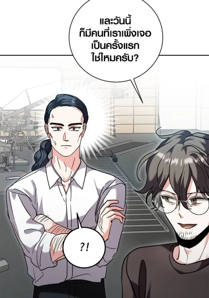 Aura of a Genius Actor ออร่าของนักแสดงอัจฉริยะ ตอนที่ 39 หน้า 133